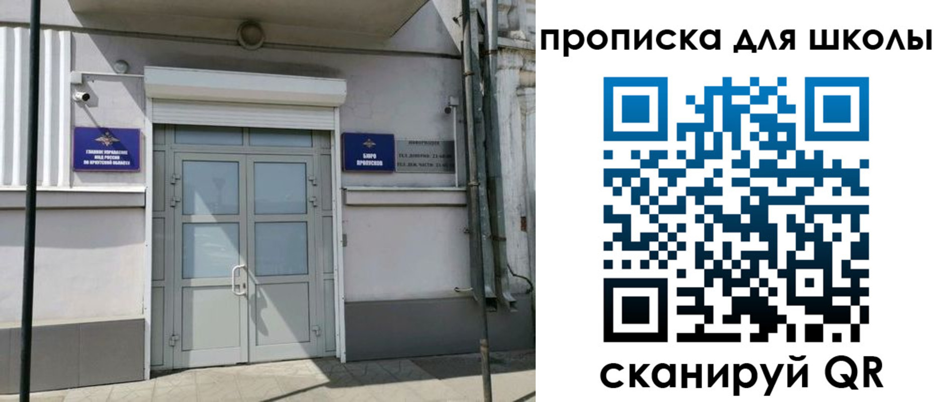 временная регистрация адрес в Белгородской области