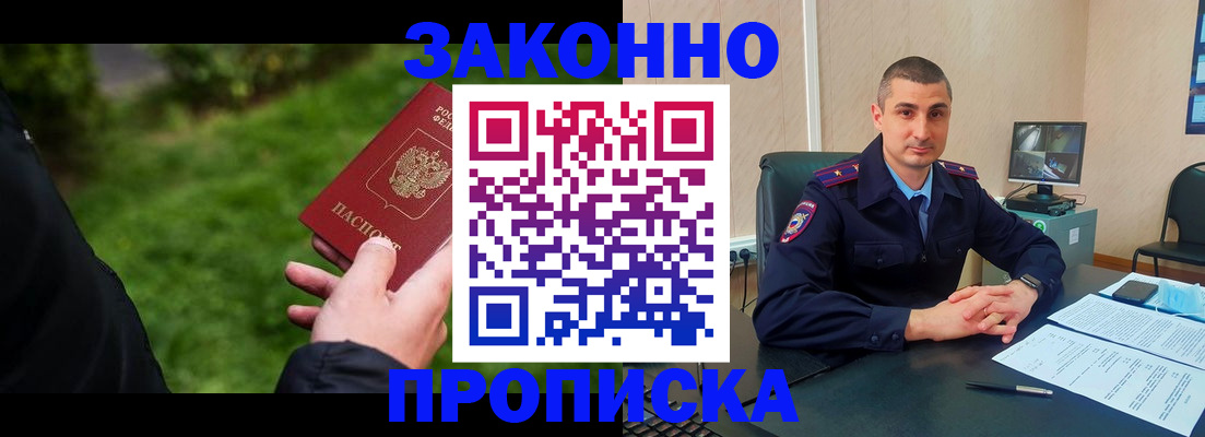 временная регистрация госуслуги в Белгородской области